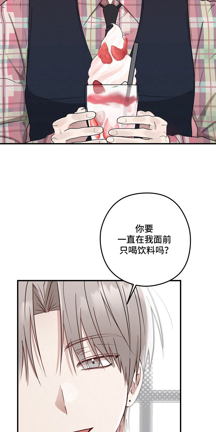 金主面对面 - 照骗 - 第22页