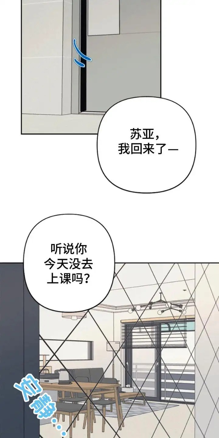 单恋小奶狗 - 发热期 - 第8页
