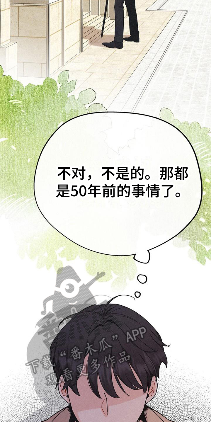 摩尼珠 - 凶手 - 第11页