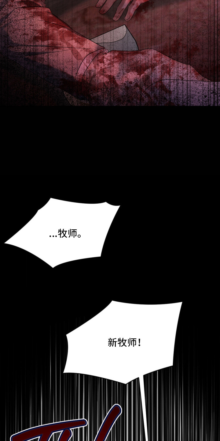 演员请就位 - 噩梦 - 第16页
