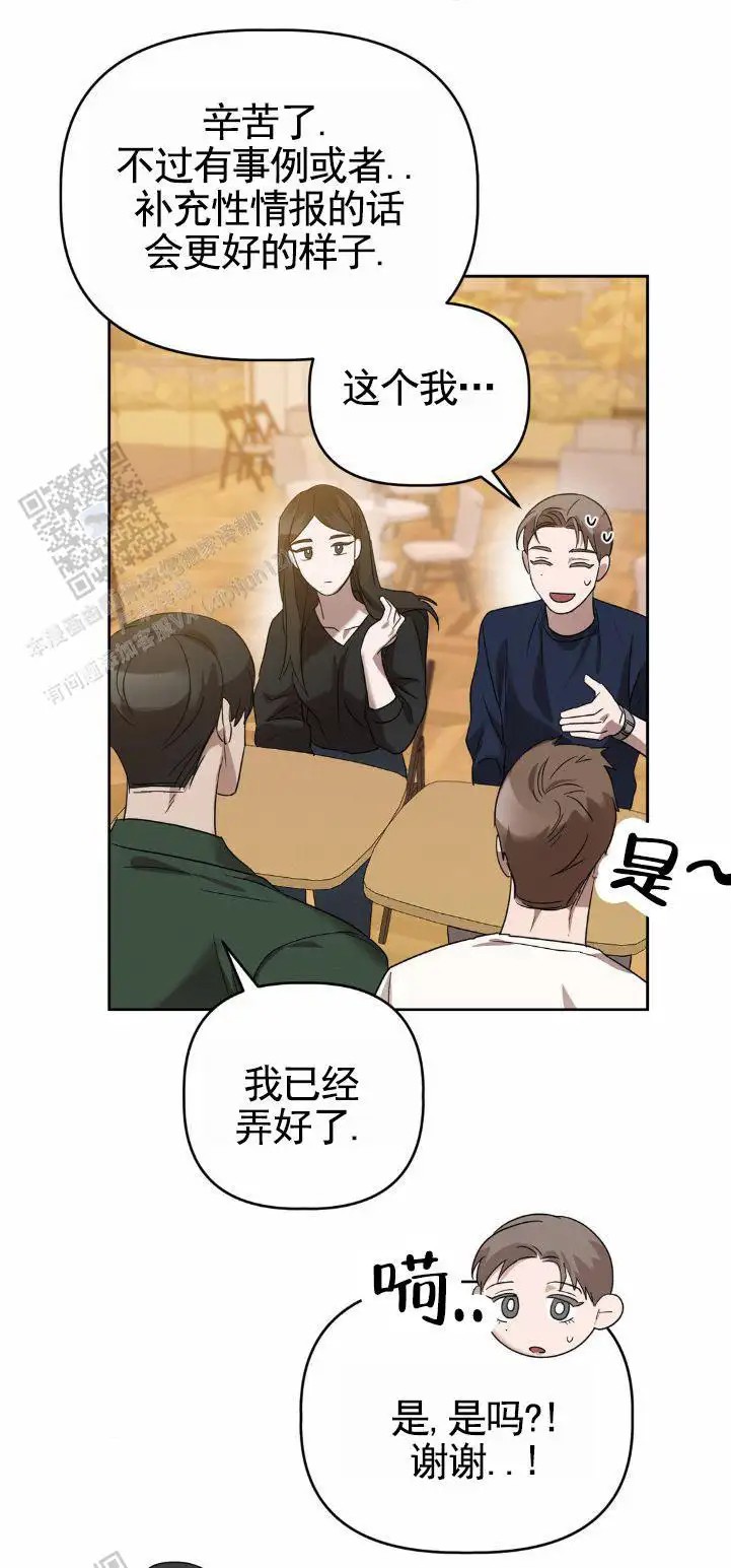 皮肤的温度 - 约定 - 第22页