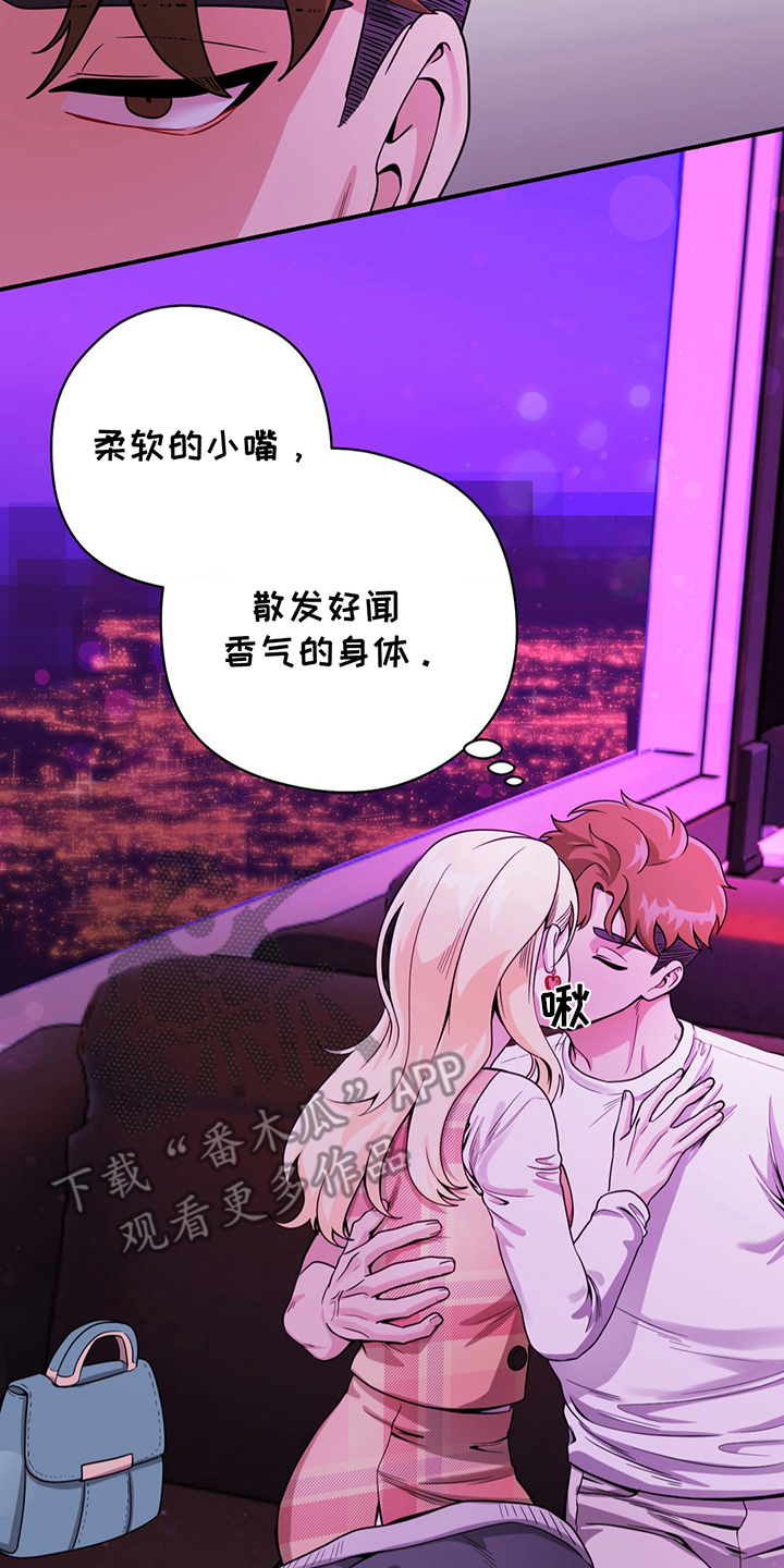 恶徒猎人 - 再等等 - 第13页