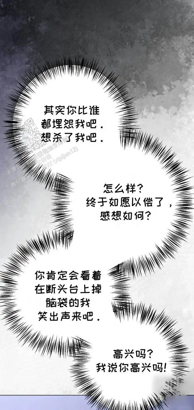 拯救黑化的自己 - 不甘 - 第10页