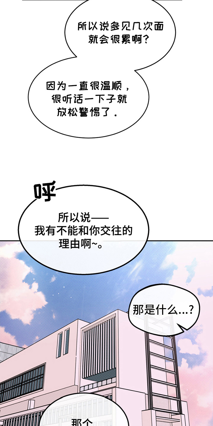随声而动 - 大胆的决定 - 第6页