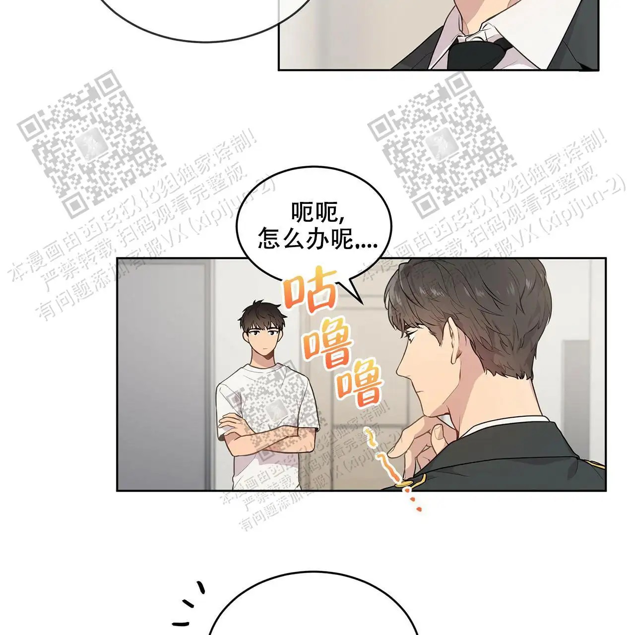 激情 - 突然的客人 - 第28页