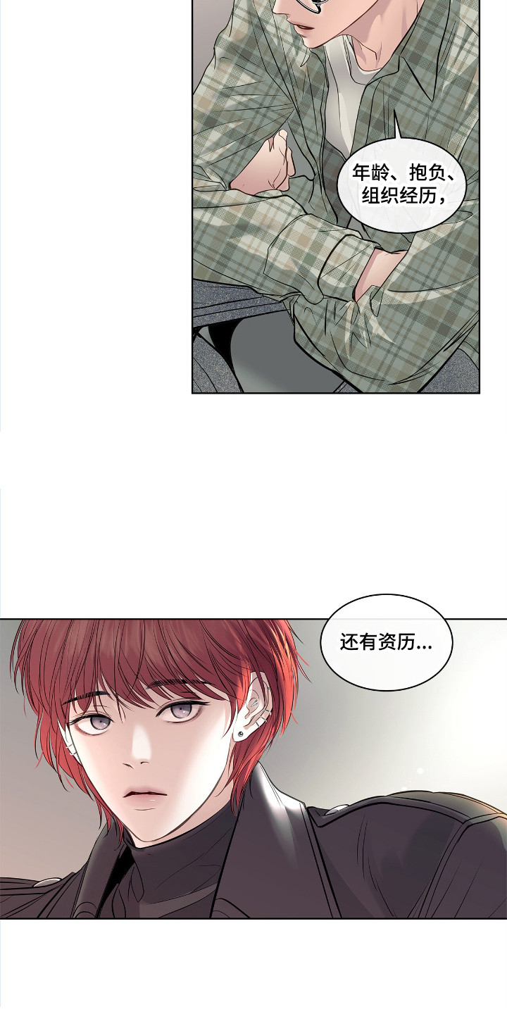 不期而至 - 作战 - 第11页