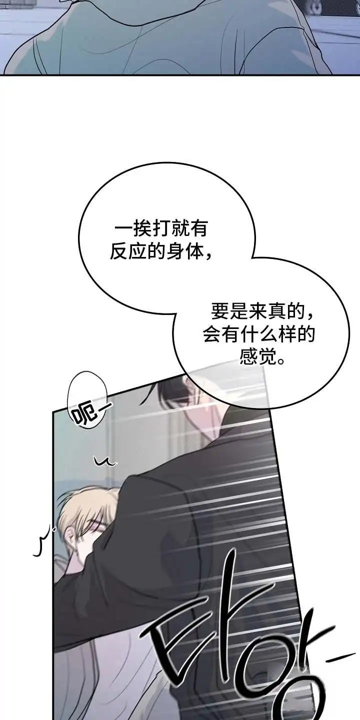 天生契合 - 出手 - 第10页