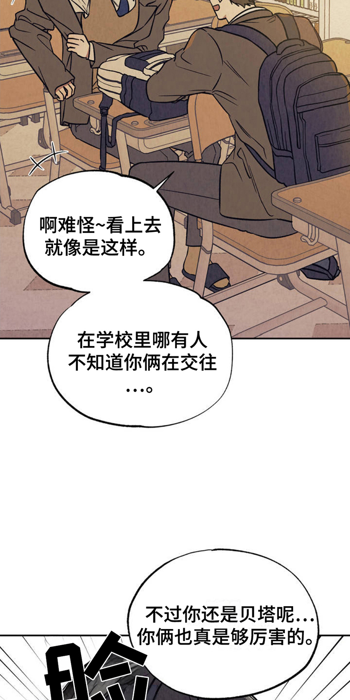双A烦恼 - 契合 - 第14页