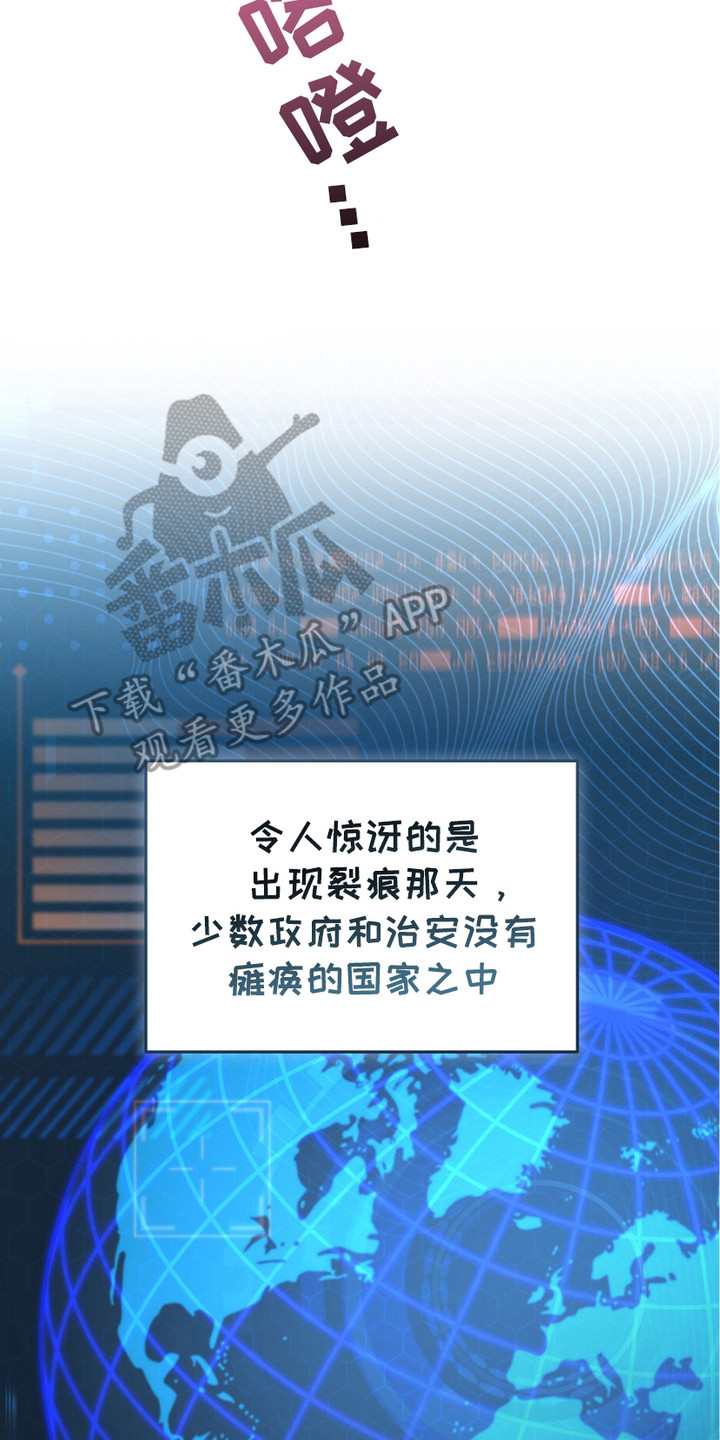 猎人回归 - 猎人J - 第21页