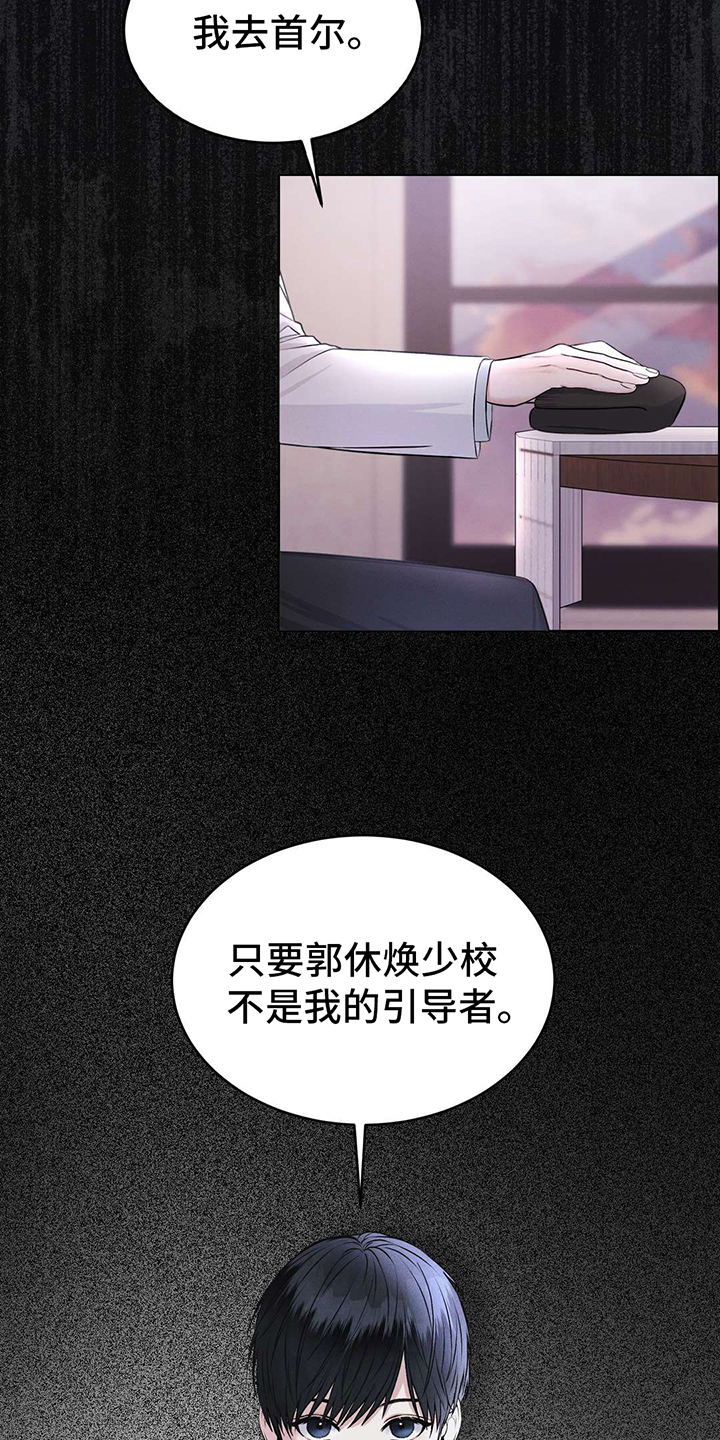 彩虹城 - 危机与使命 - 第11页