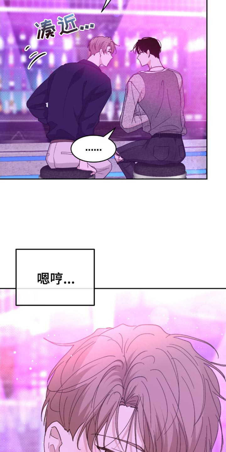 随声而动 - 我要先走了 - 第16页