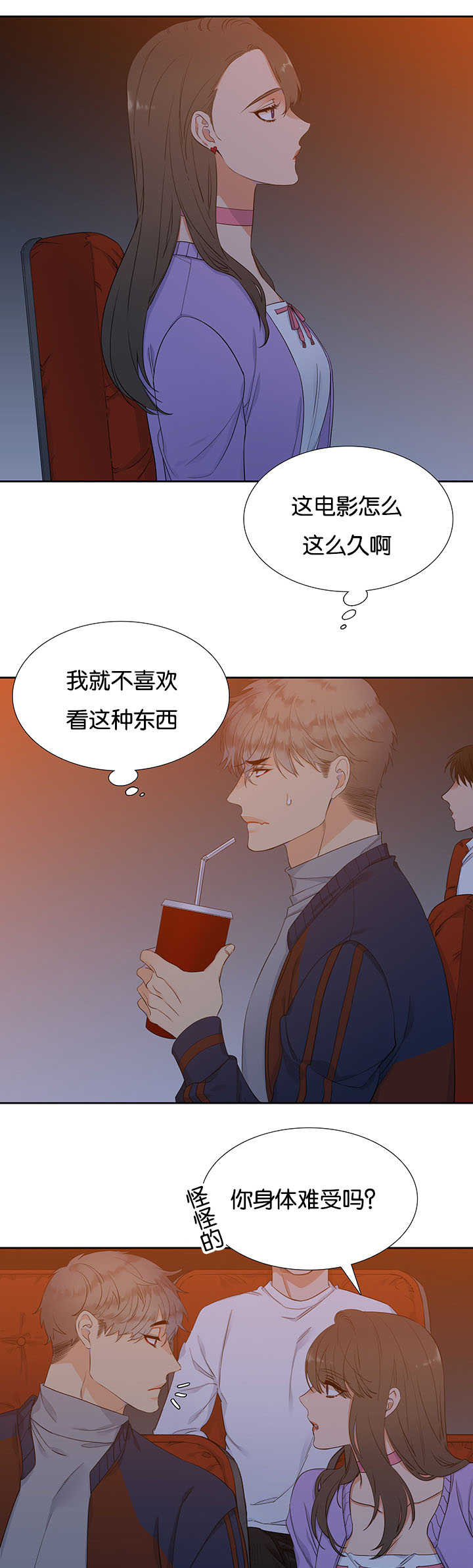 狼的香气 - 开始口渴 - 第10页