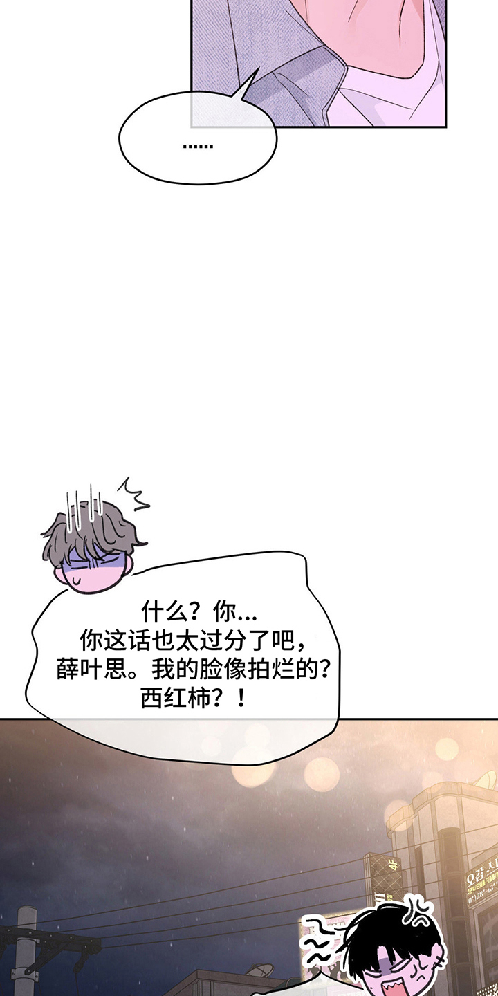 随声而动 - 真实面貌 - 第7页