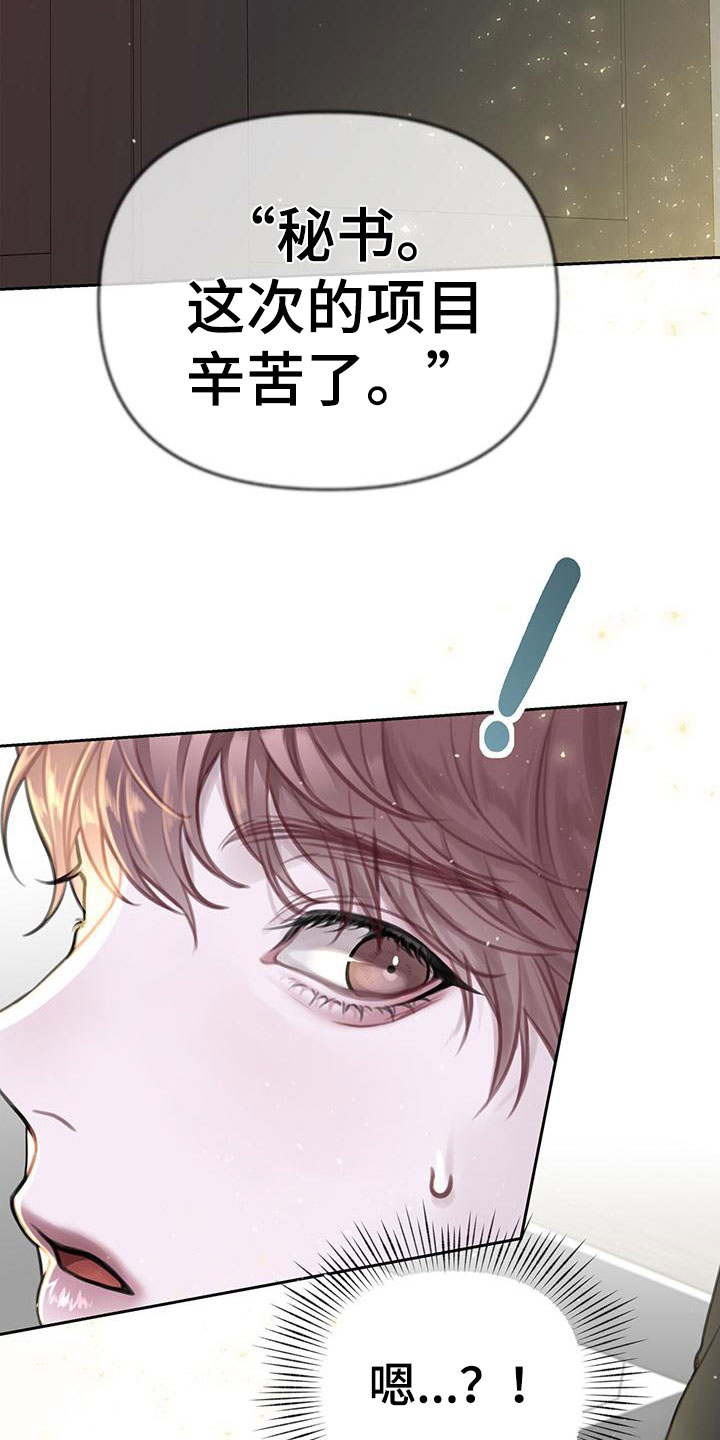 囚笼日志 - 是梦 - 第28页