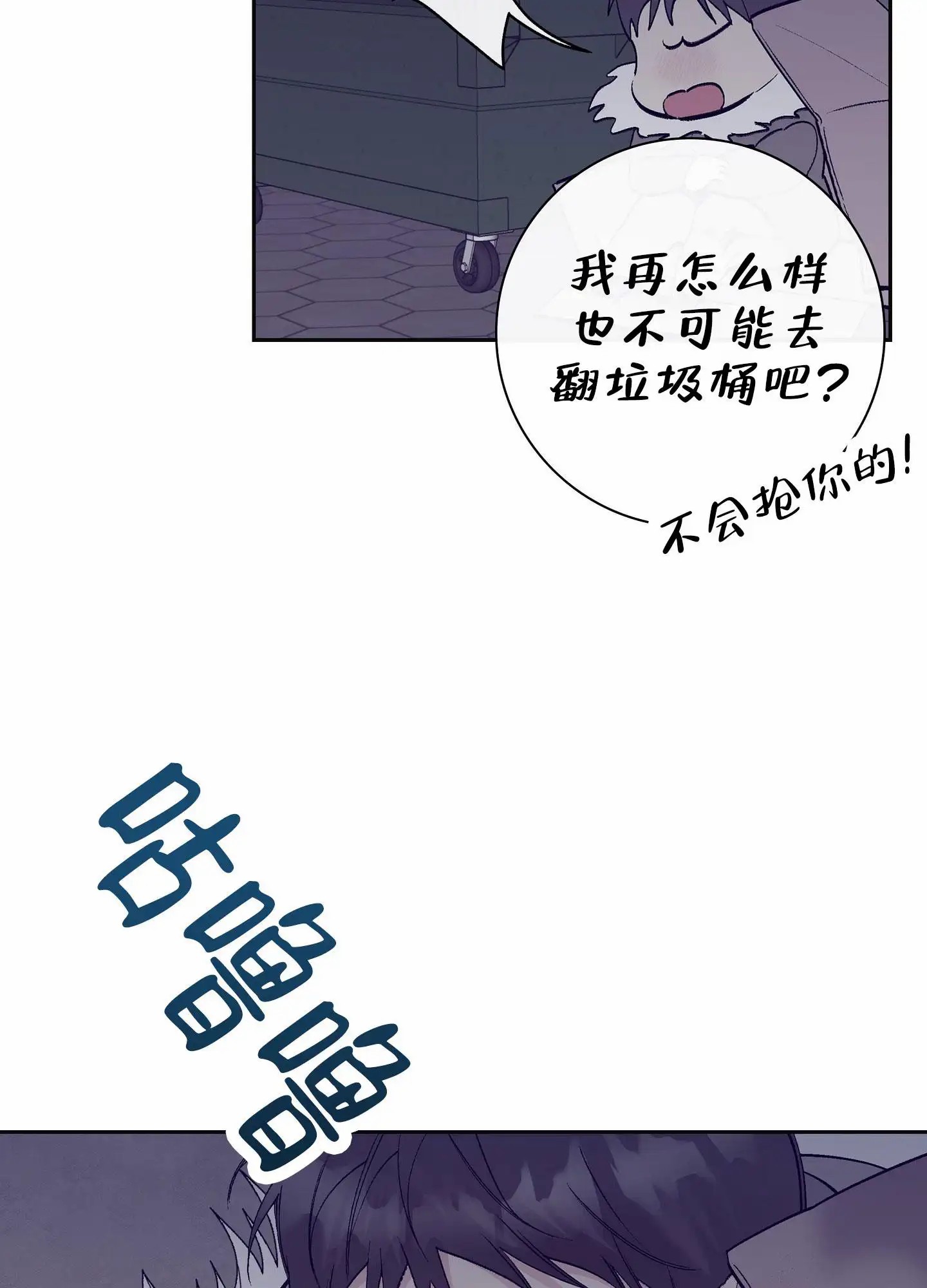 阁楼的注视 - 很久没回家了 - 第25页
