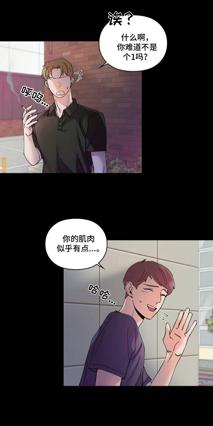 一起举哑铃 - 秘密 - 第14页