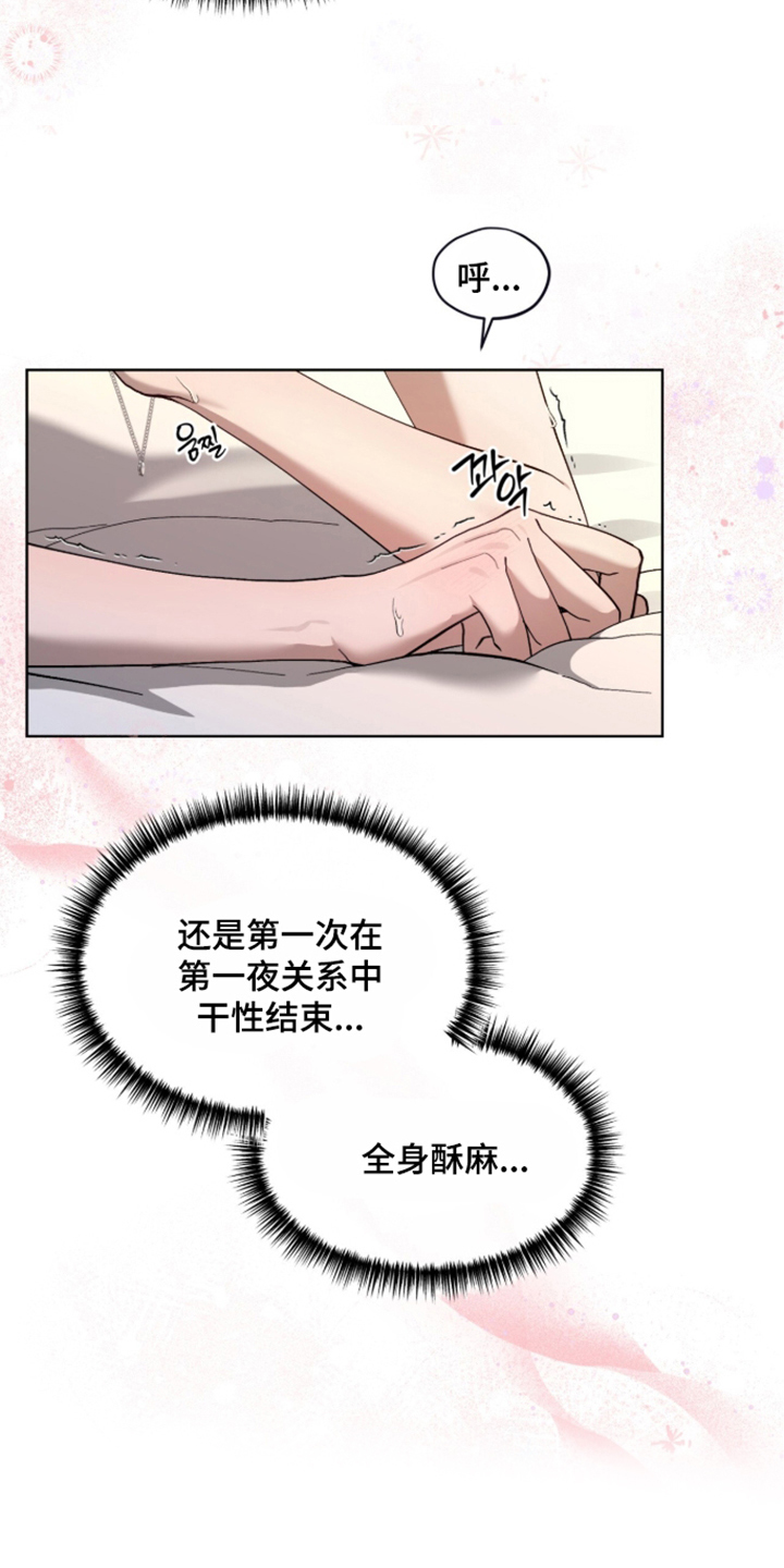 欧米伽的复出 - 就好像恋人 - 第19页