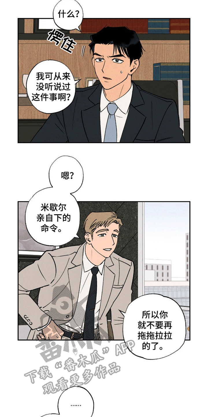 律所风波 - 好消息 - 第12页