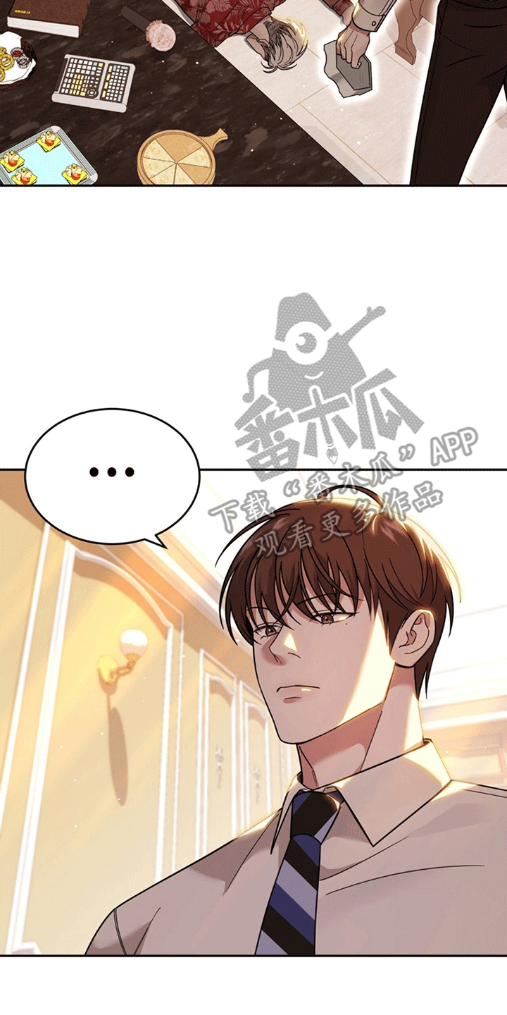 秘书生存日记 - 撑腰 - 第11页