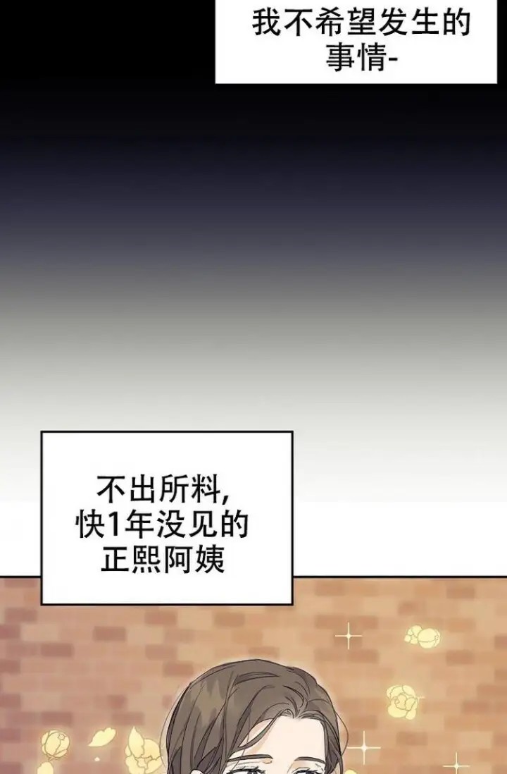 呼吸同一片空气 - 家长约见 - 第25页