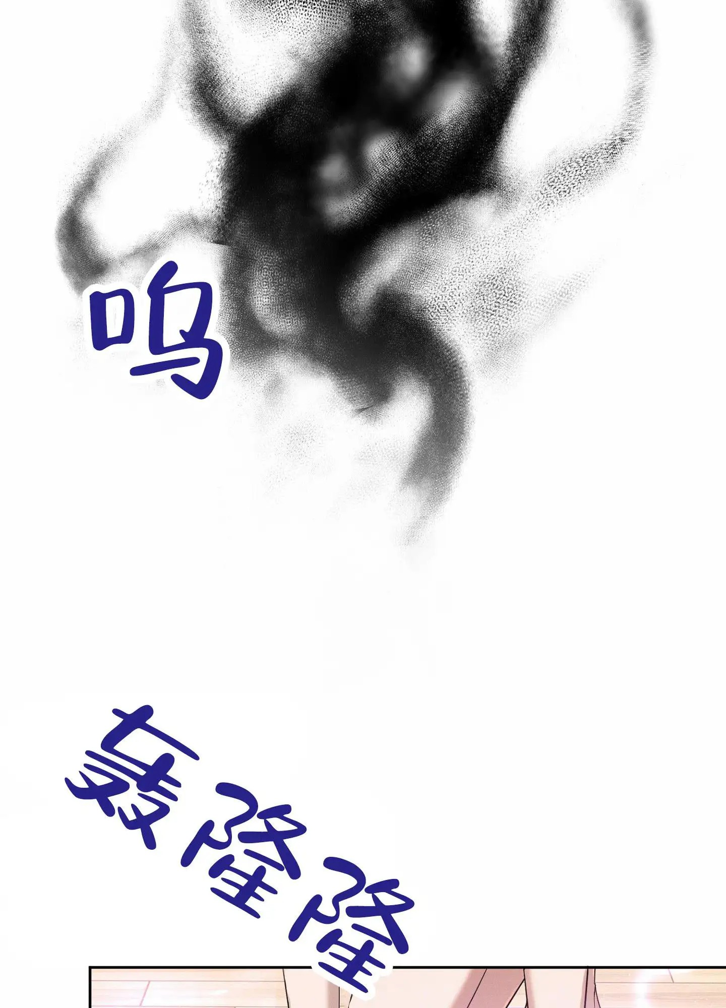 梦魔升职记 - 召唤者 - 第11页