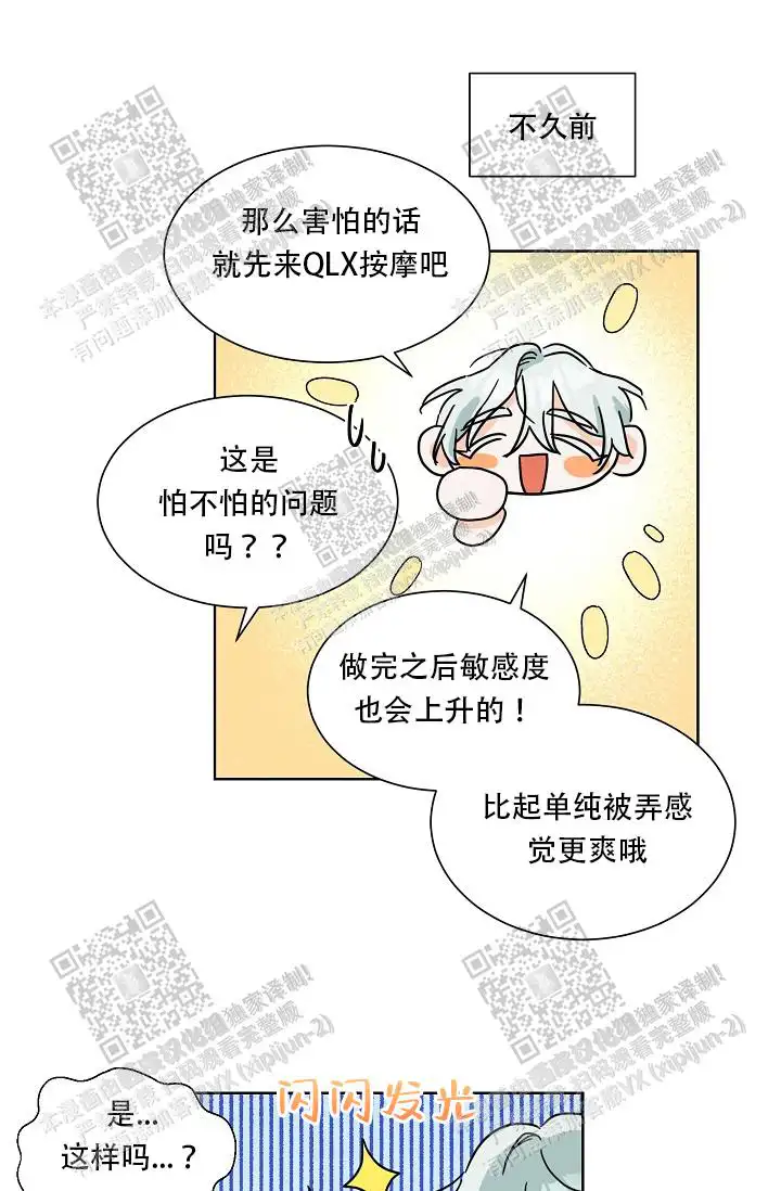 危险的三角关系 - 不一样的体验 - 第5页