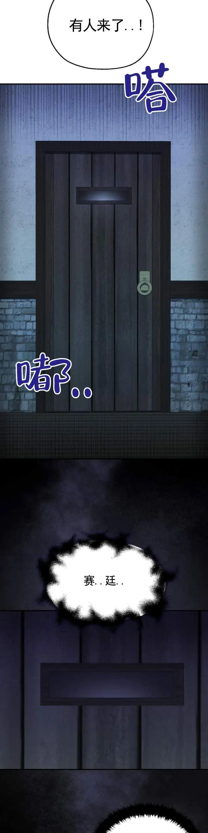穿越危局 - 怎么办 - 第7页