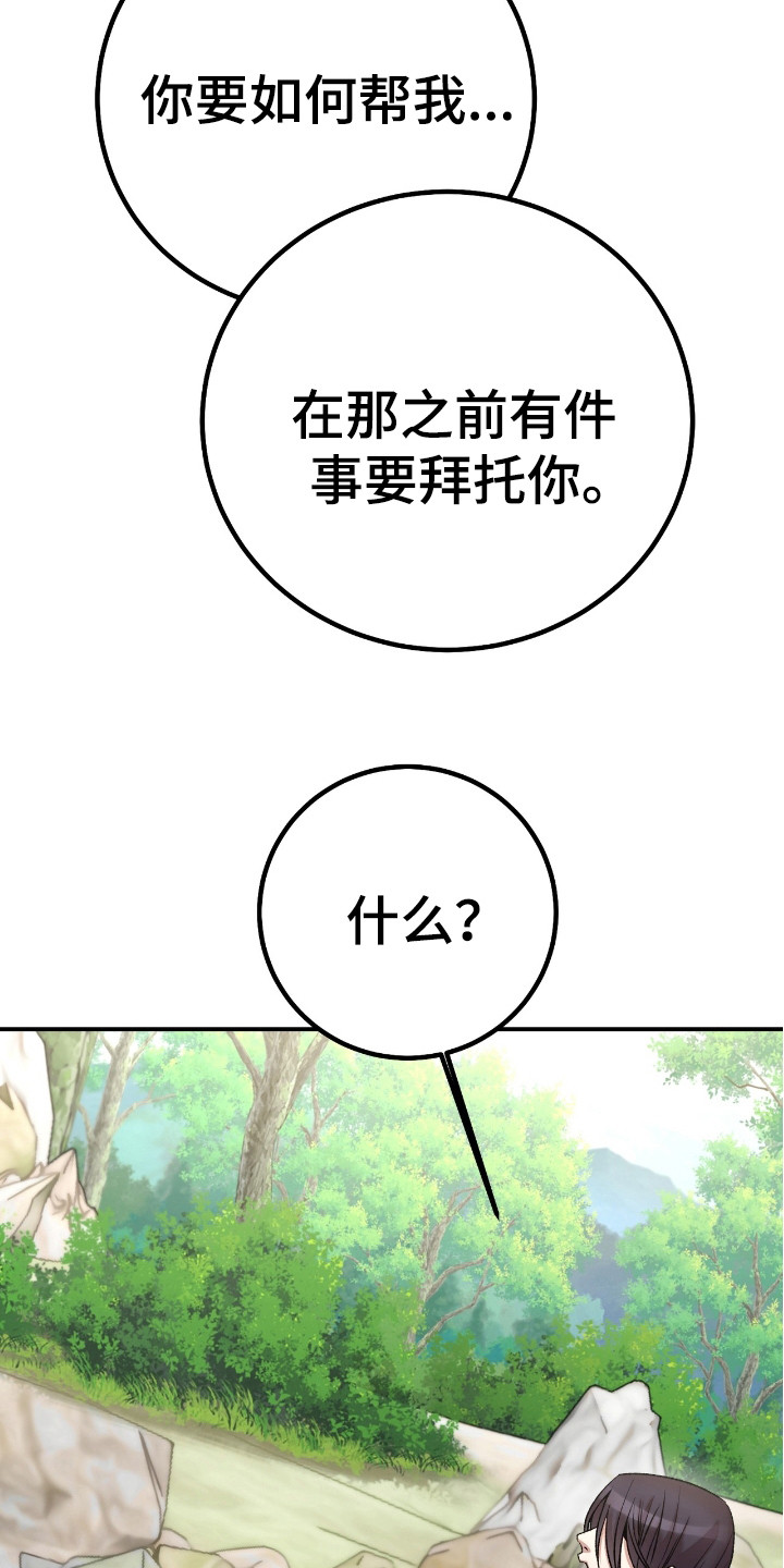 舌中红玉 - 暗中观察 - 第14页