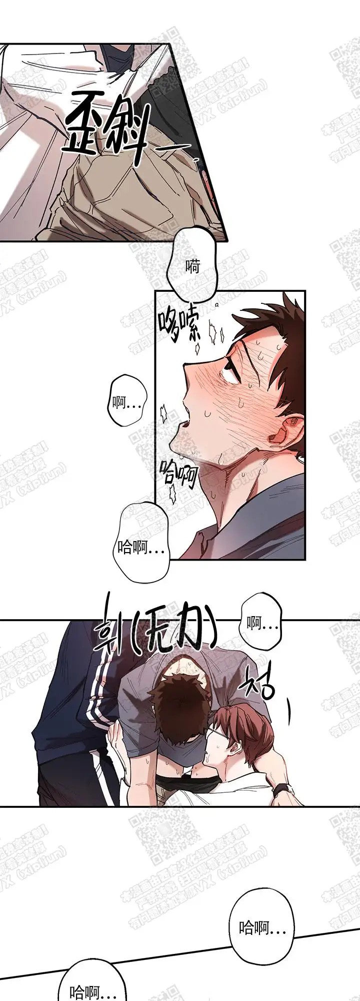 老师帮帮我 - 该到我们了 - 第12页