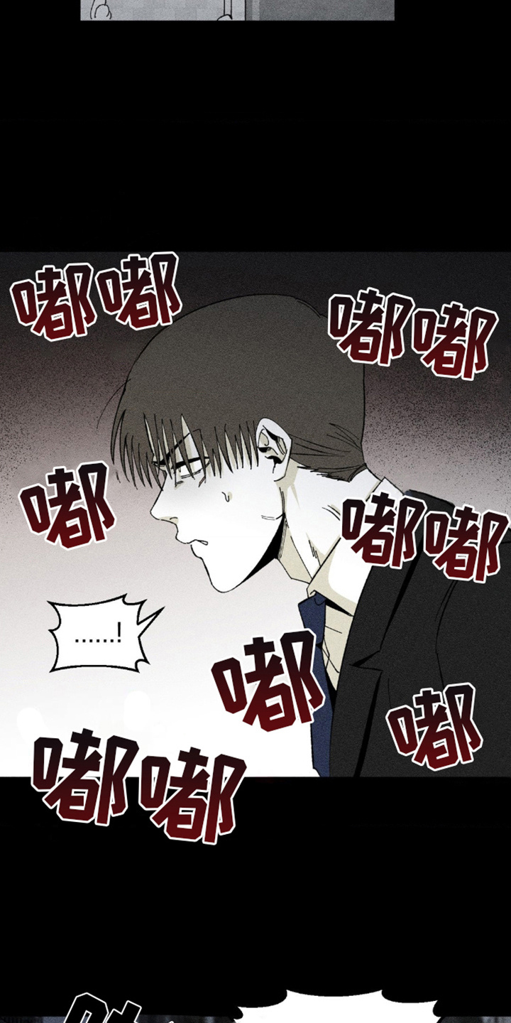 重逢诡计 - 解释 - 第10页