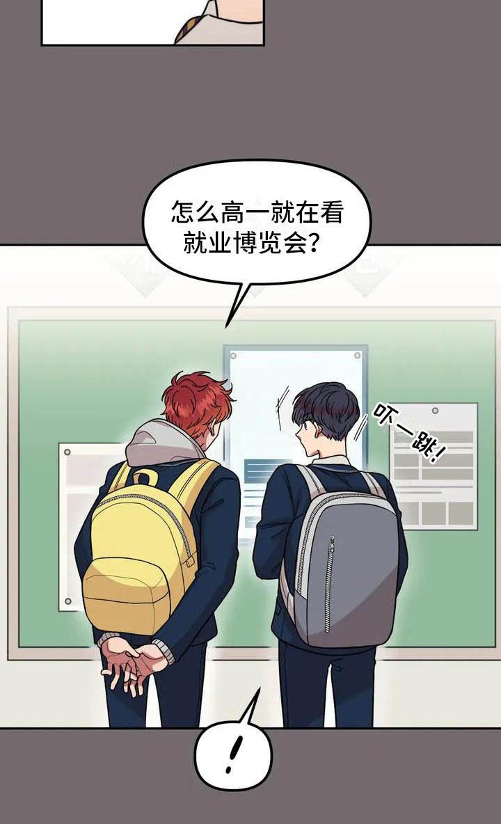 不及格的爱 - 说错话 - 第10页
