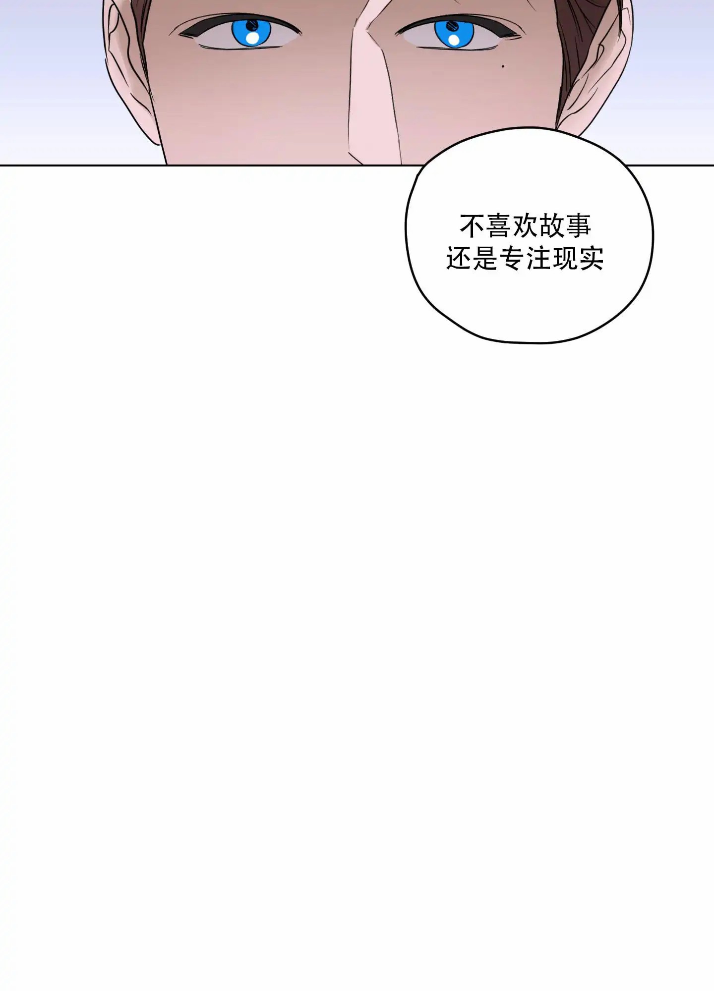 暴力美学 - 偶尔会这样想 - 第27页