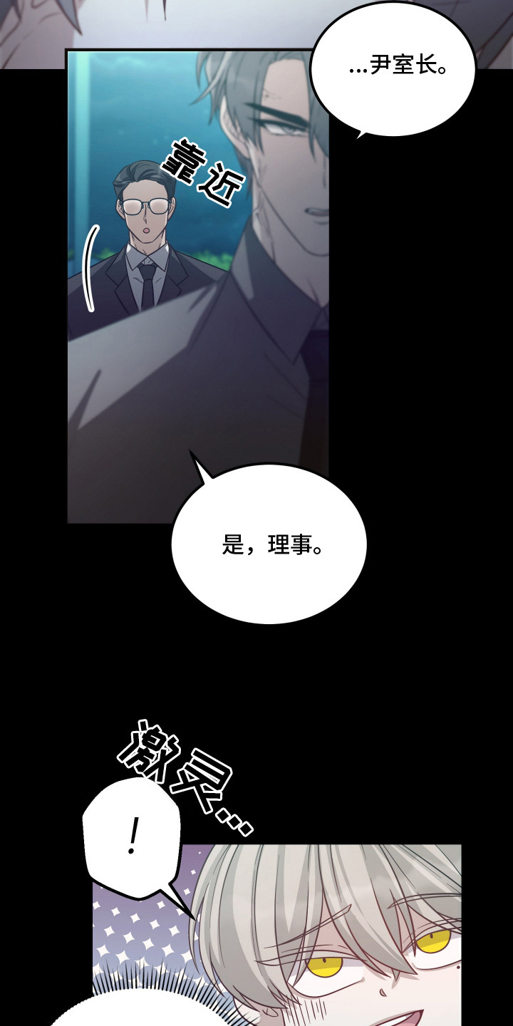 心陷谎言 - 意外 - 第26页