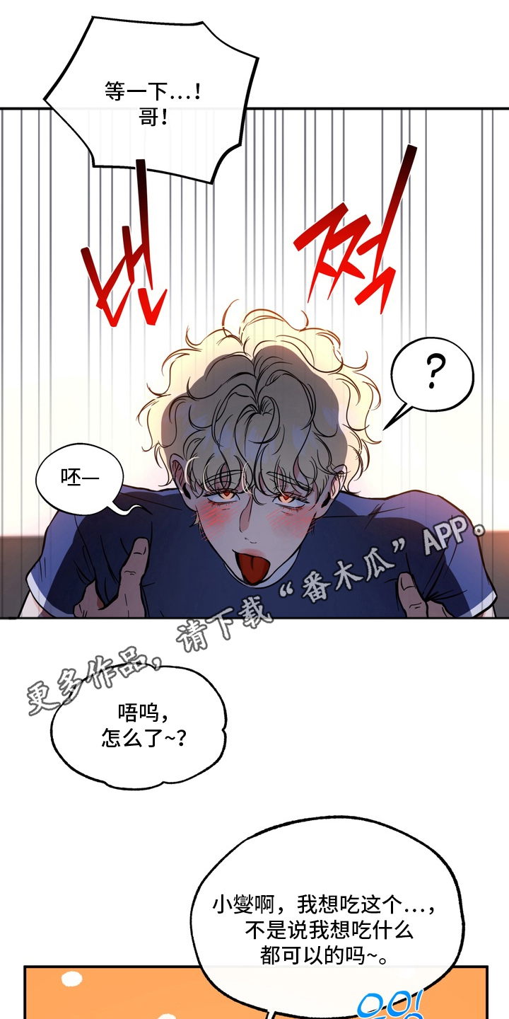 开发捕获 - 满足你 - 第19页
