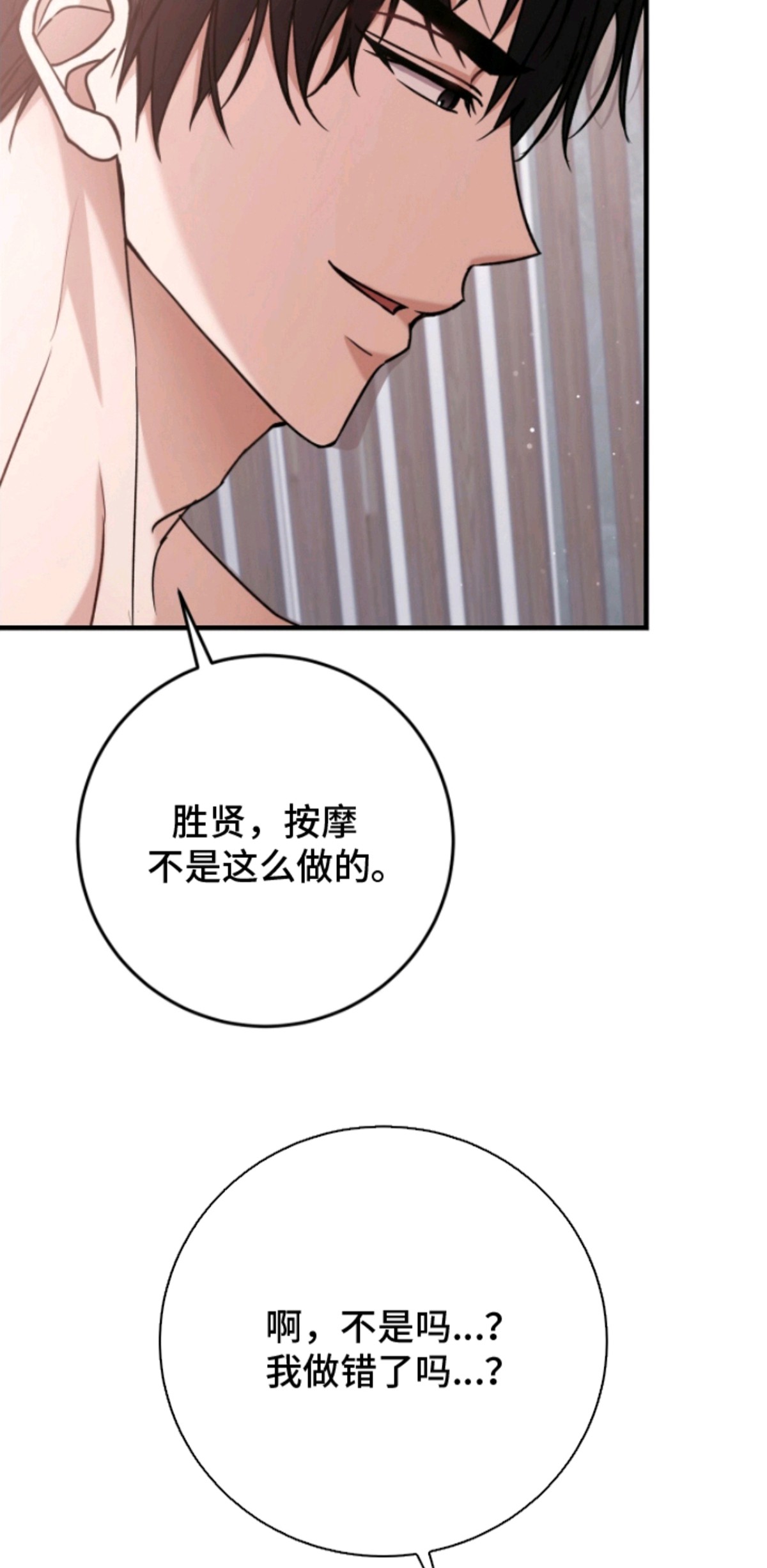 丈夫的隐秘指令 - 依旧可爱 - 第9页
