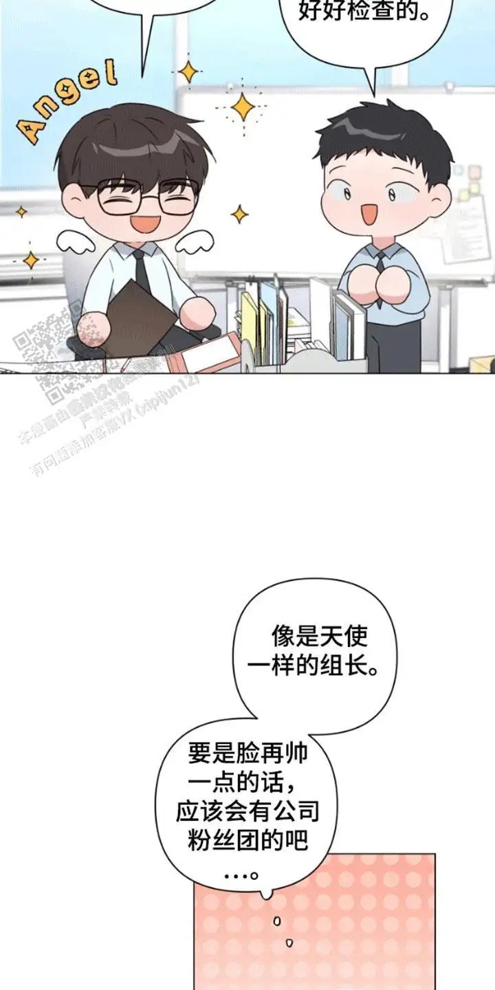 三重恋爱 - 实习生 - 第10页