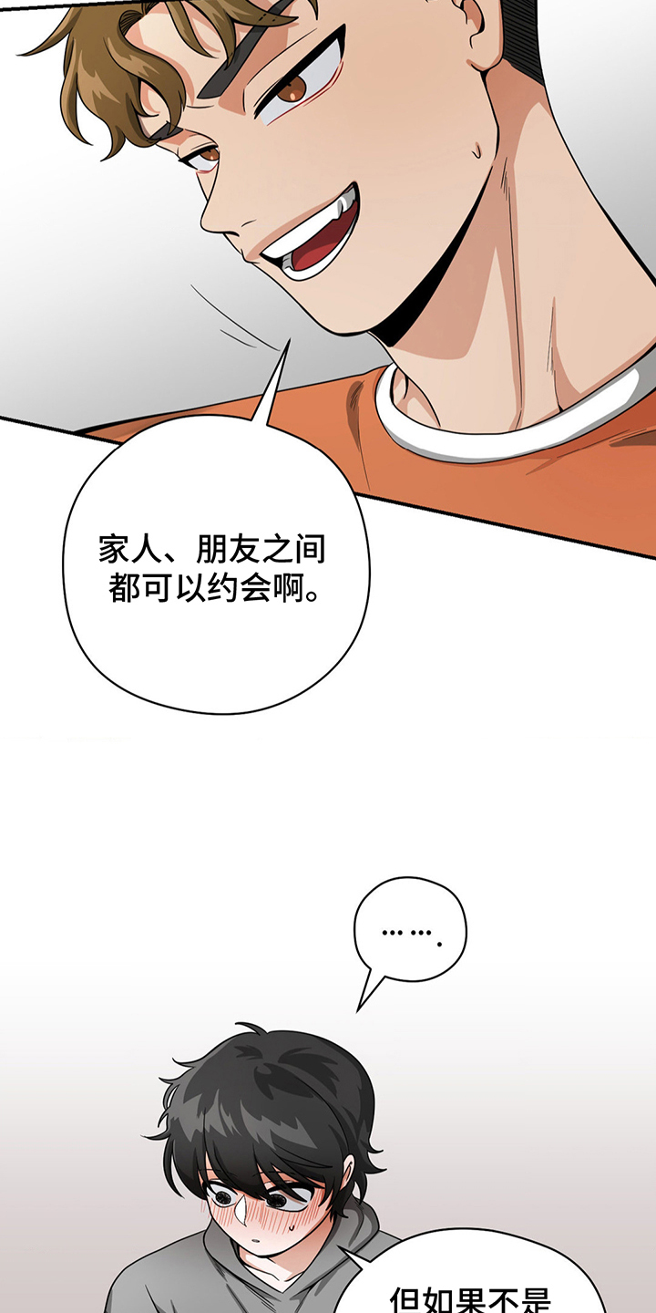 恶徒猎人 - 就一个月 - 第14页