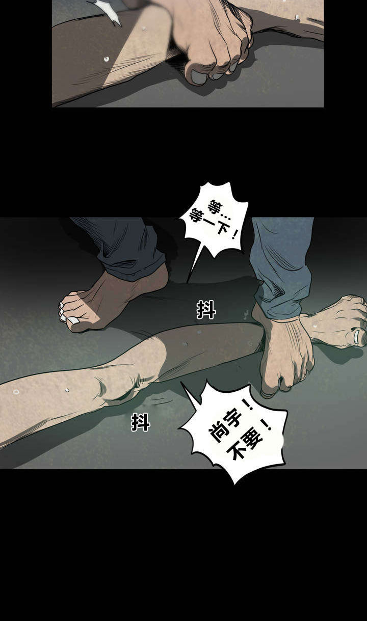怪物游戏 - 囚禁 - 第40页