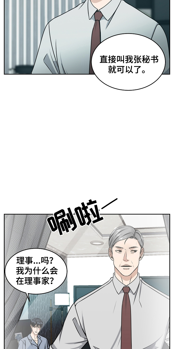 死亡不是我的解脱 - 主动来的 - 第16页