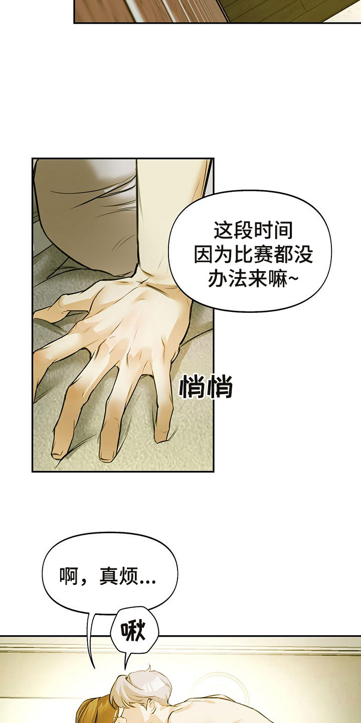 书呆子计划 - 眼镜play - 第6页