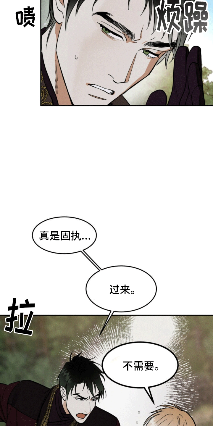 解毒剂 - 失手 - 第24页