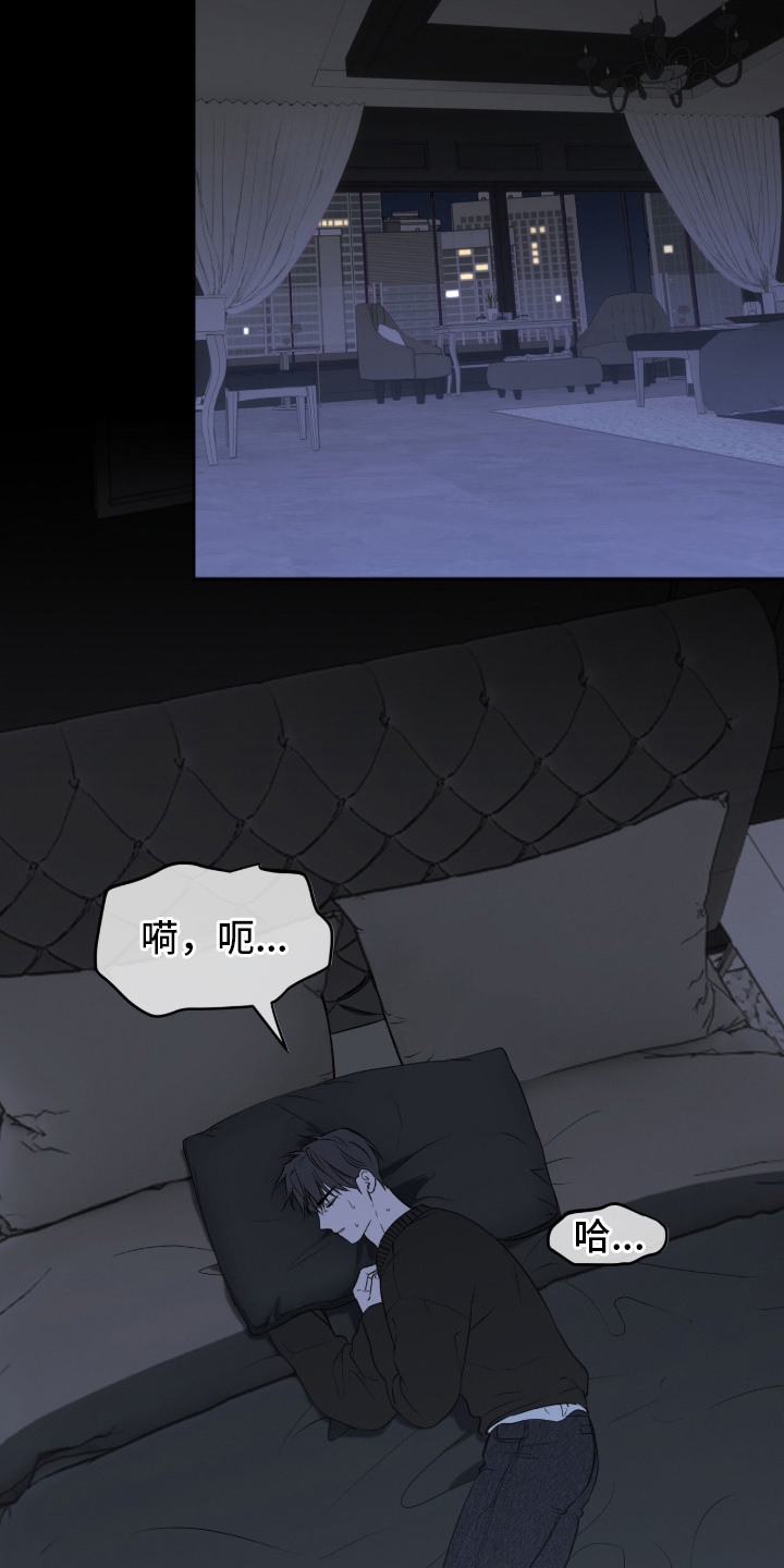 幽光潜行 - 软禁 - 第14页