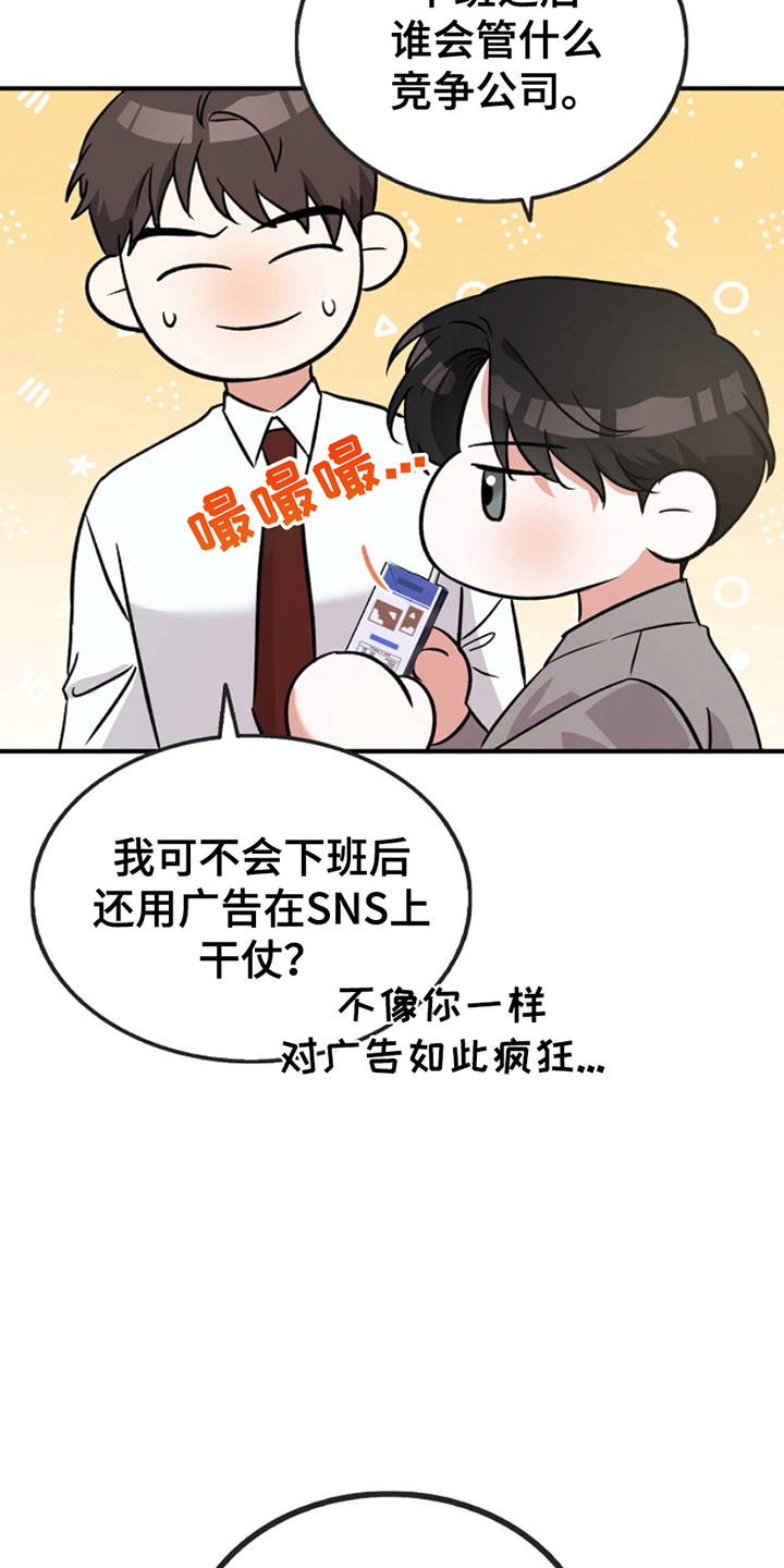 修复心动 - 模仿广告 - 第10页