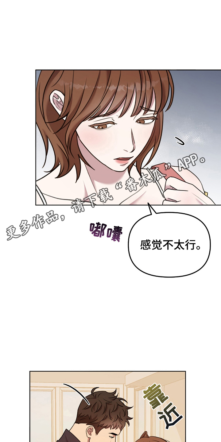 黑白之间 - 拒绝 - 第13页