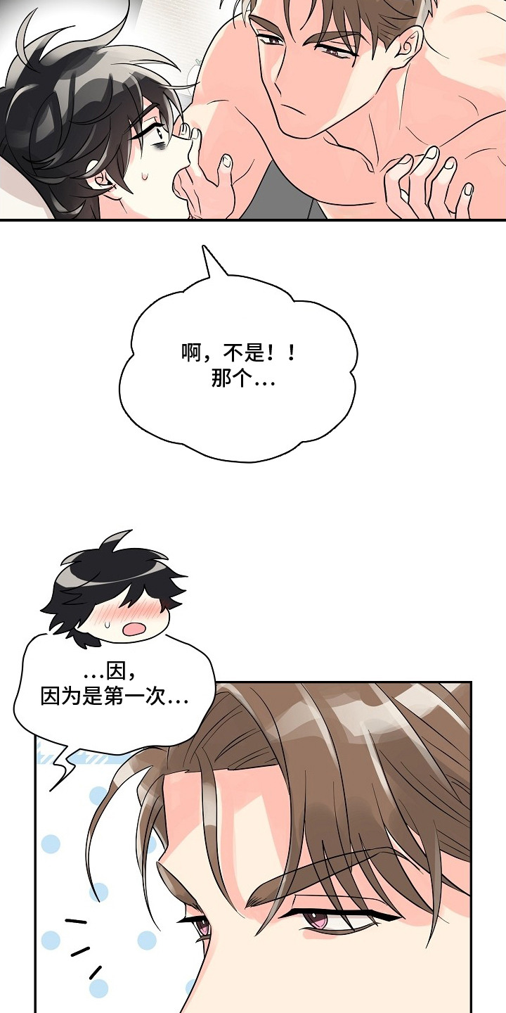 独家取材 - 想象力 - 第7页