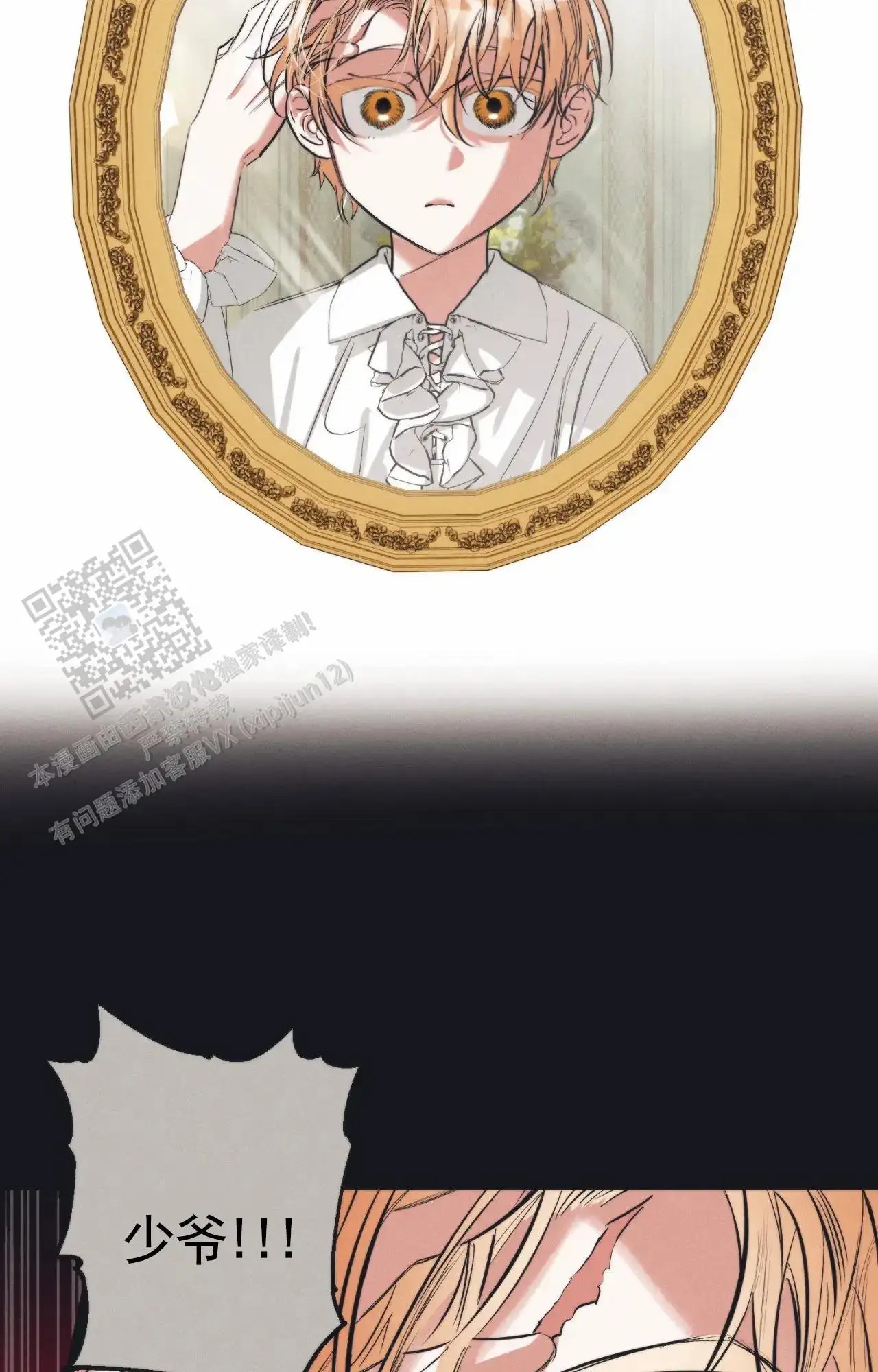 以斯帖庭院 - 救下 - 第13页