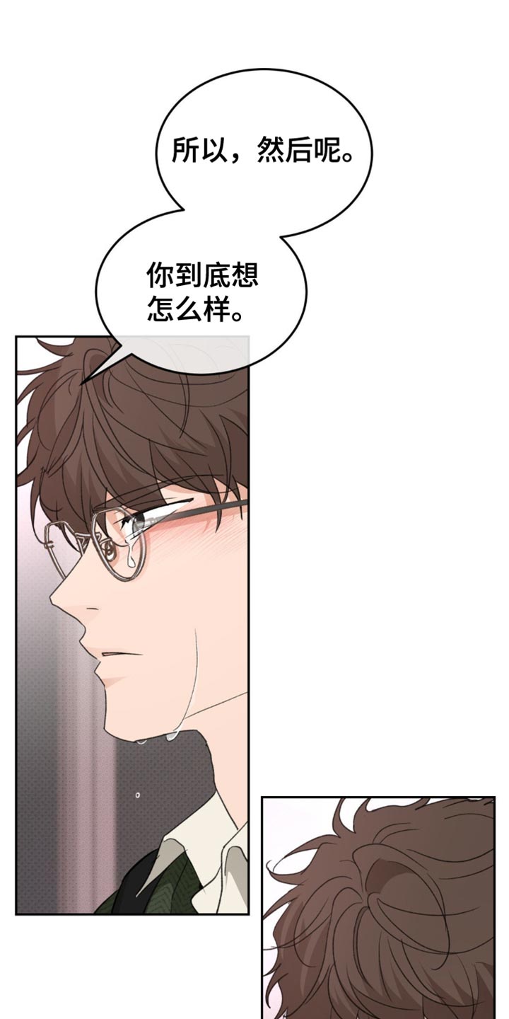 随声而动 - 这份心情 - 第11页
