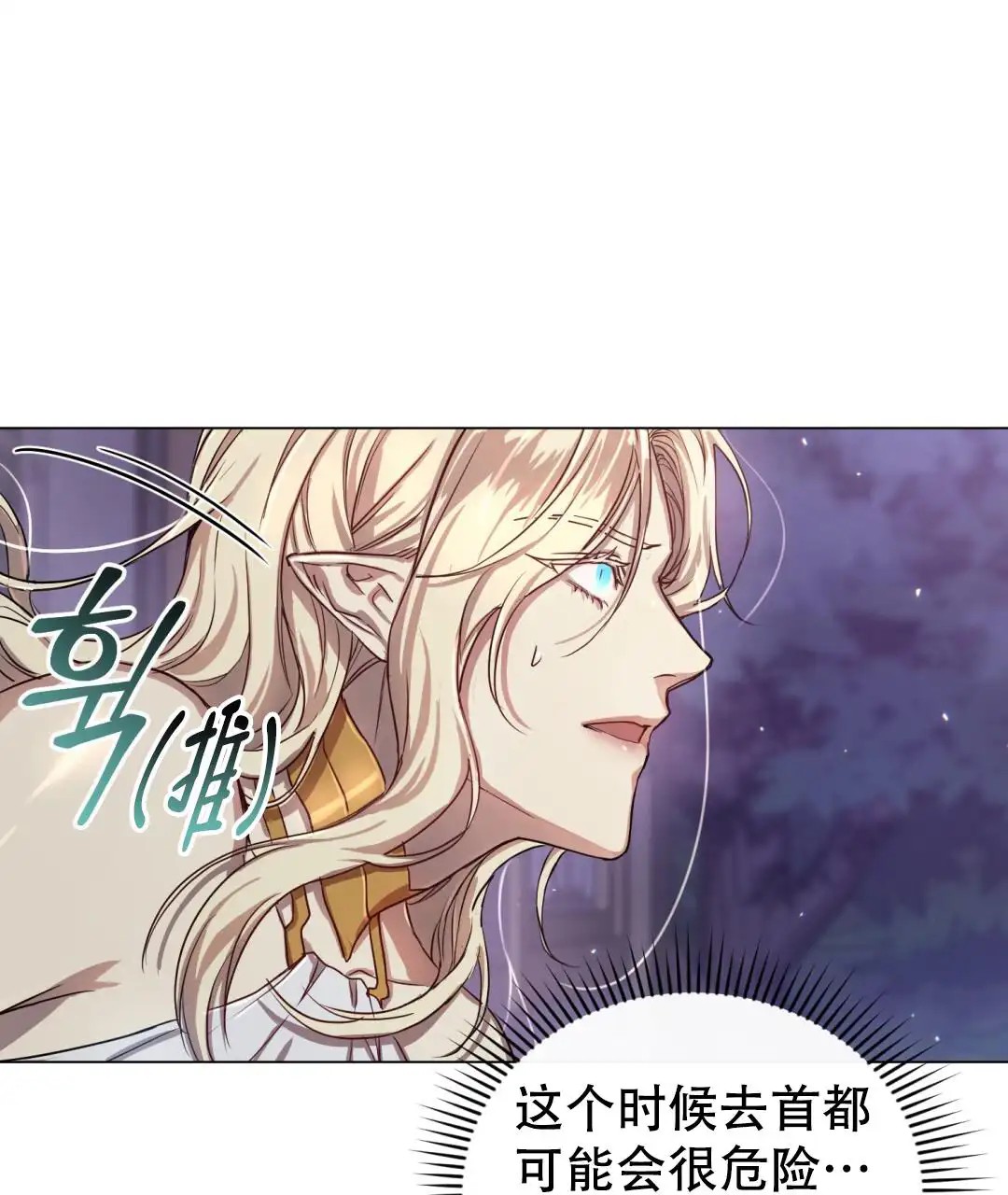 魔界之月 - 为什么要这样生活呢 - 第52页