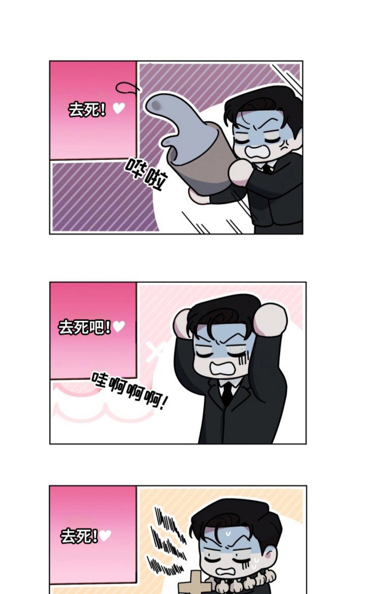 伪神狩猎 - 倒计时 - 第7页