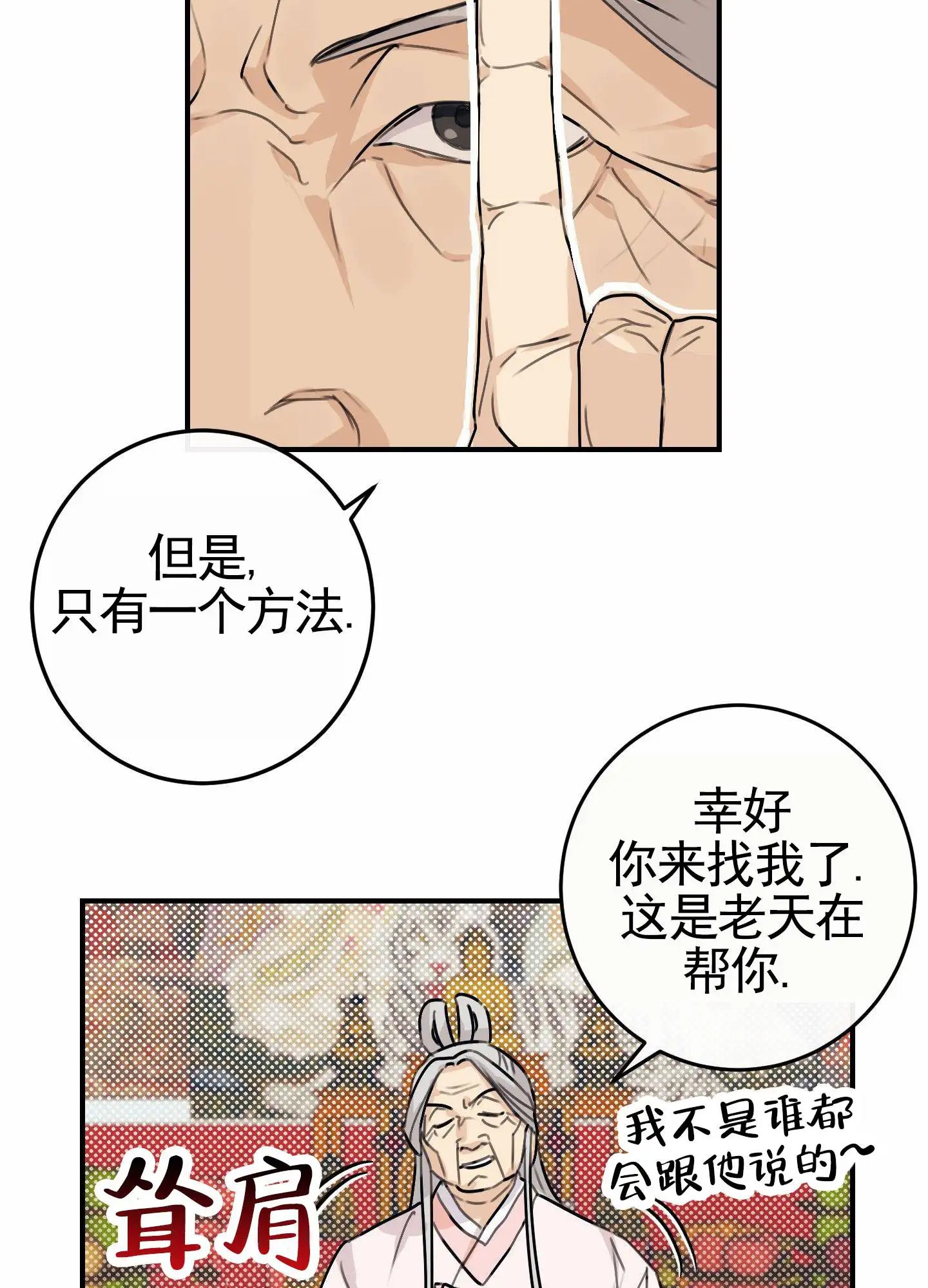 日月共存 - 阳气消失 - 第21页
